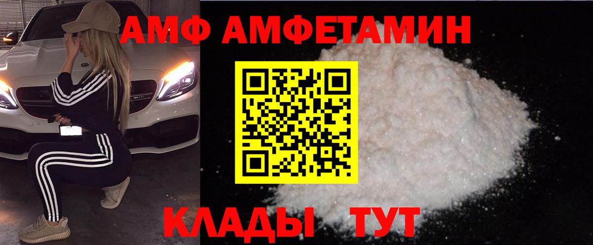 АМФЕТАМИН  мега зеркало  Унеча  АМФЕТАМИН Розовый  Амфетамин  Вход с VPN 