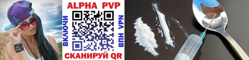 APVP VHQ  хочу   Унеча 