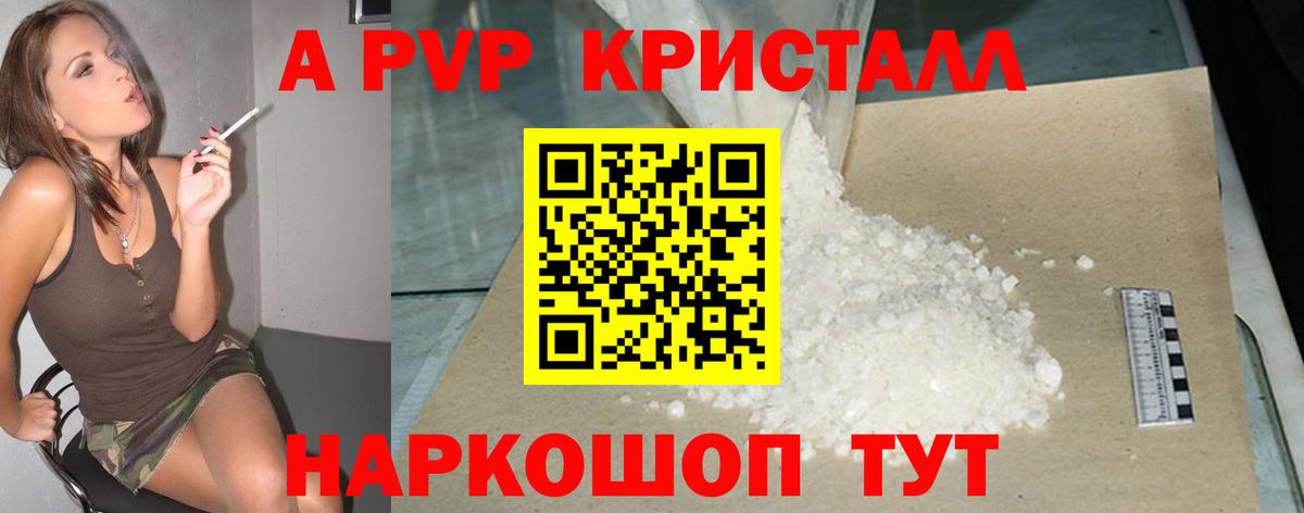 Унеча  A-PVP мука  Alpha-PVP СК  Вход с VPN 