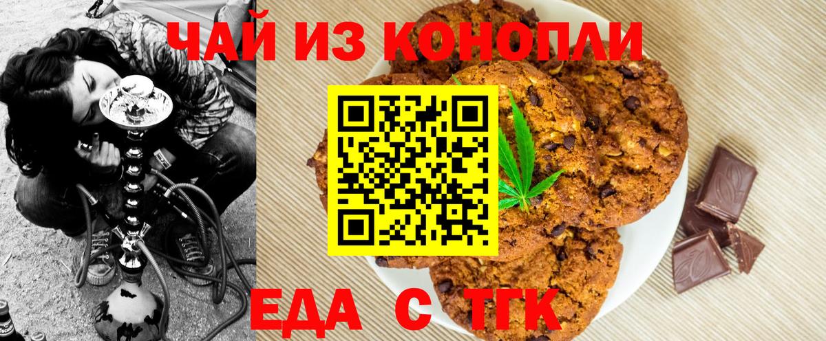Cannafood марихуана Унеча