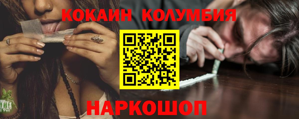 КОКАИН  COCAIN 98%  Кокаин 98%  Вход с VPN  Унеча 