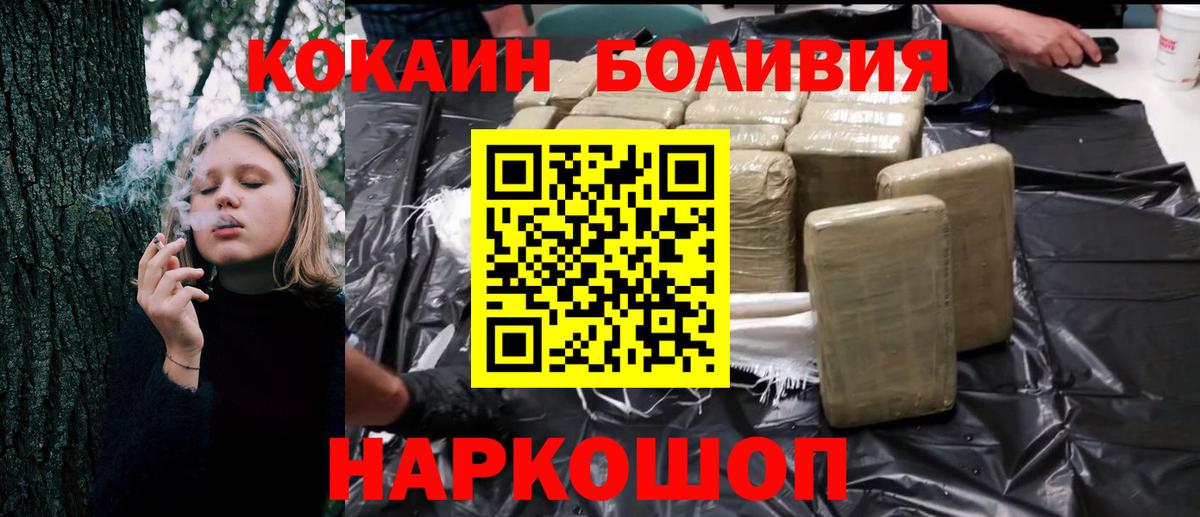 Кокаин FishScale Унеча