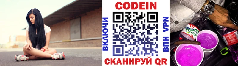 где купить наркоту  Унеча  Кодеиновый сироп Lean Purple Drank 