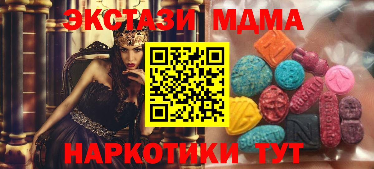 Мефедрон   Вход с VPN  Экстази  Alpha PVP СК   Каннабис  Унеча  ГАШИШ  ГАШ  MDMA  Купить закладку 