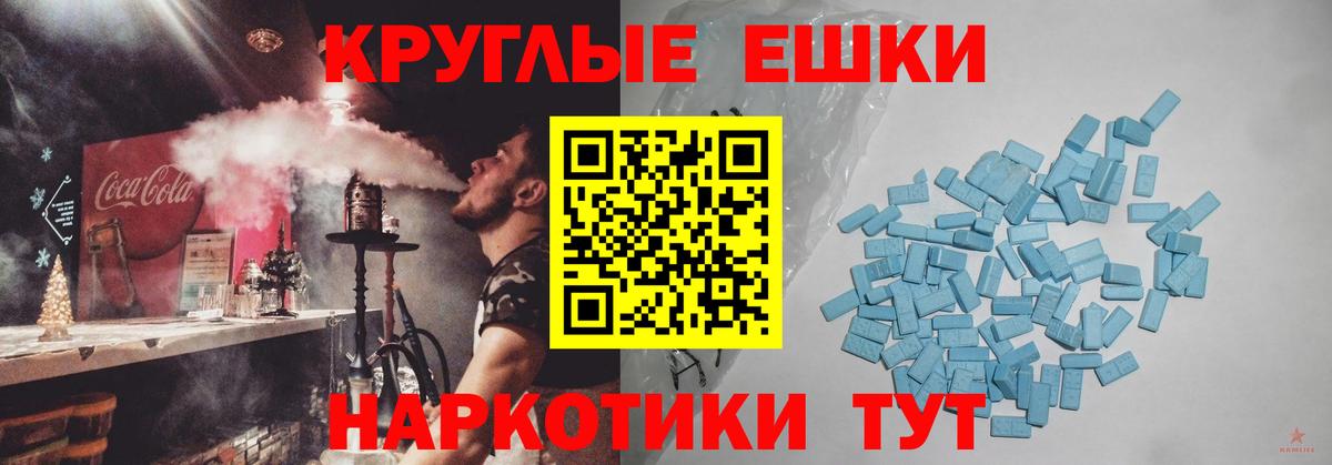 Ecstasy Cube  Вход с VPN  Унеча  ЭКСТАЗИ  Экстази MDMA 