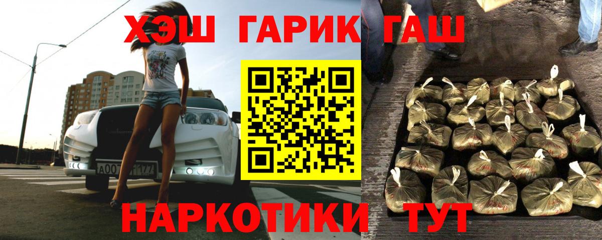 Гашиш Premium Унеча