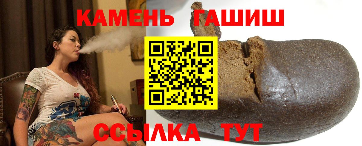 ГАШ гарик  Вход с VPN  продажа наркотиков  Гашиш  Унеча  ГАШ гарик 