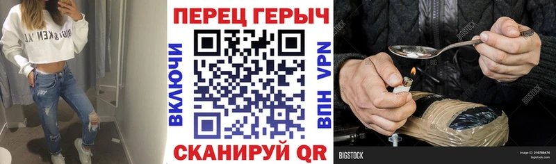 ГЕРОИН гречка Унеча