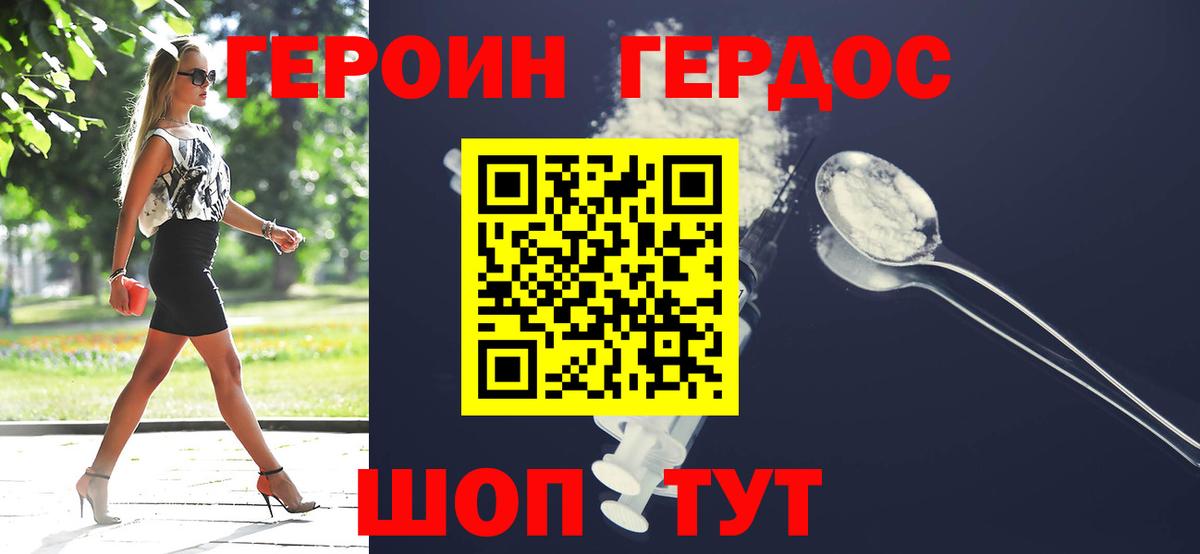 Унеча  ГЕРОИН гречка  Вход с VPN 