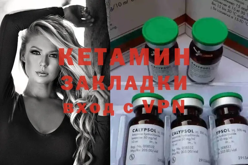 где купить   Унеча  KRAKEN как войти  Кетамин ketamine 