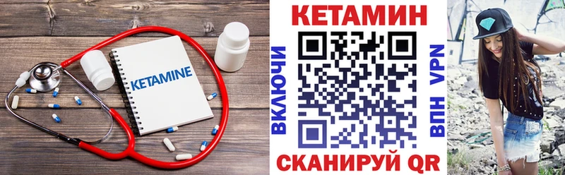 купить наркотики сайты  Унеча  Кетамин VHQ 
