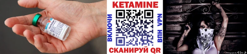 КЕТАМИН VHQ Унеча