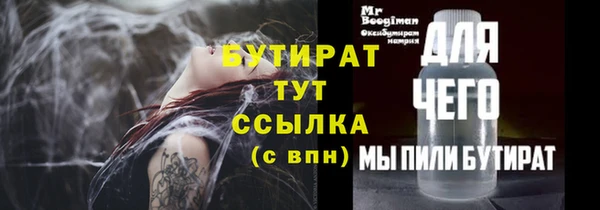 соль ск Бутурлиновка