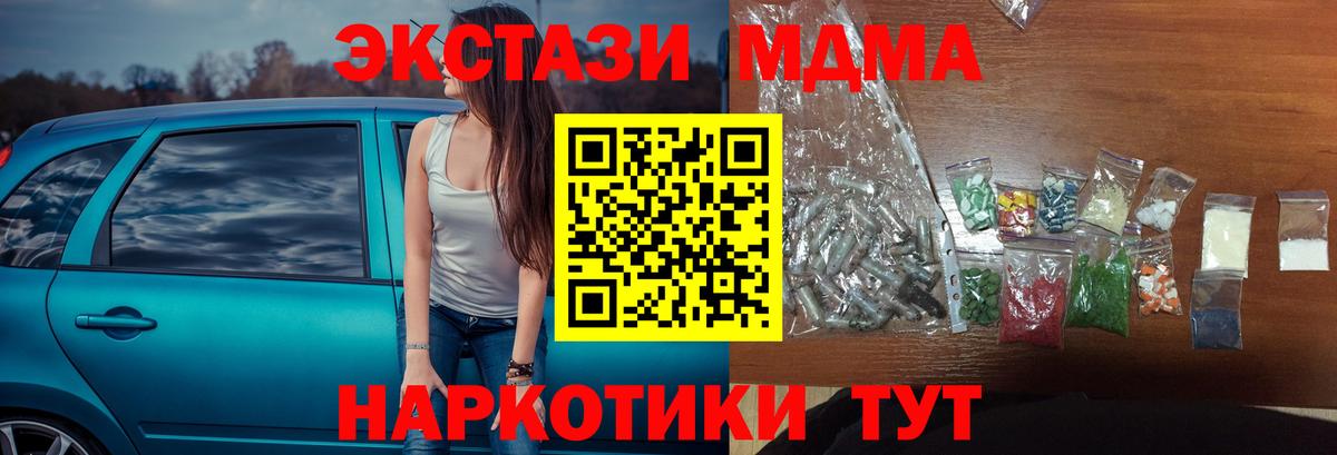 MDMA Molly  Вход с VPN  МДМА VHQ  MDMA  Унеча 