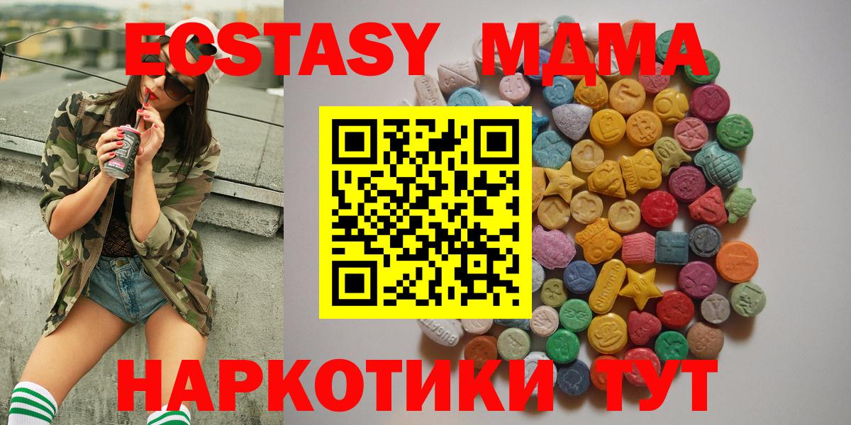 MDMA кристаллы Унеча