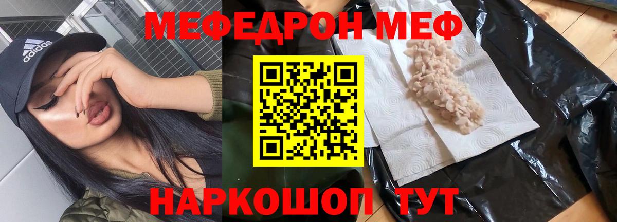 Мефедрон мяу мяу  Мефедрон  МЯУ-МЯУ VHQ  Мефедрон  Унеча  Вход с VPN 