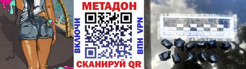 МЕГА ссылки  Унеча  МЕТАДОН methadone  что такое  