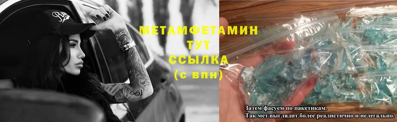 МЕТАМФЕТАМИН витя  Унеча 