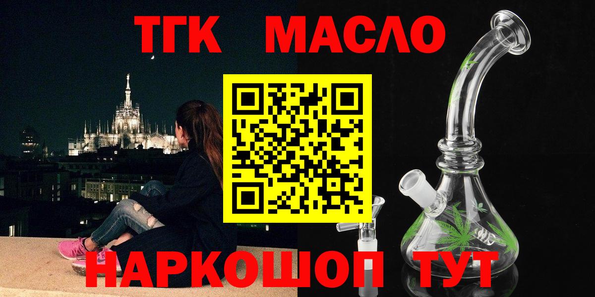 Дистиллят ТГК вейп с тгк Унеча