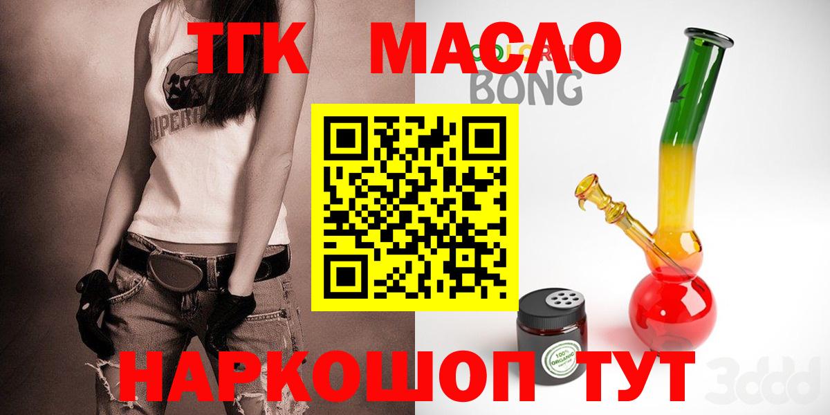 OMG сайт  Дистиллят ТГК THC oil  Дистиллят ТГК Wax  Вход с VPN  Унеча 